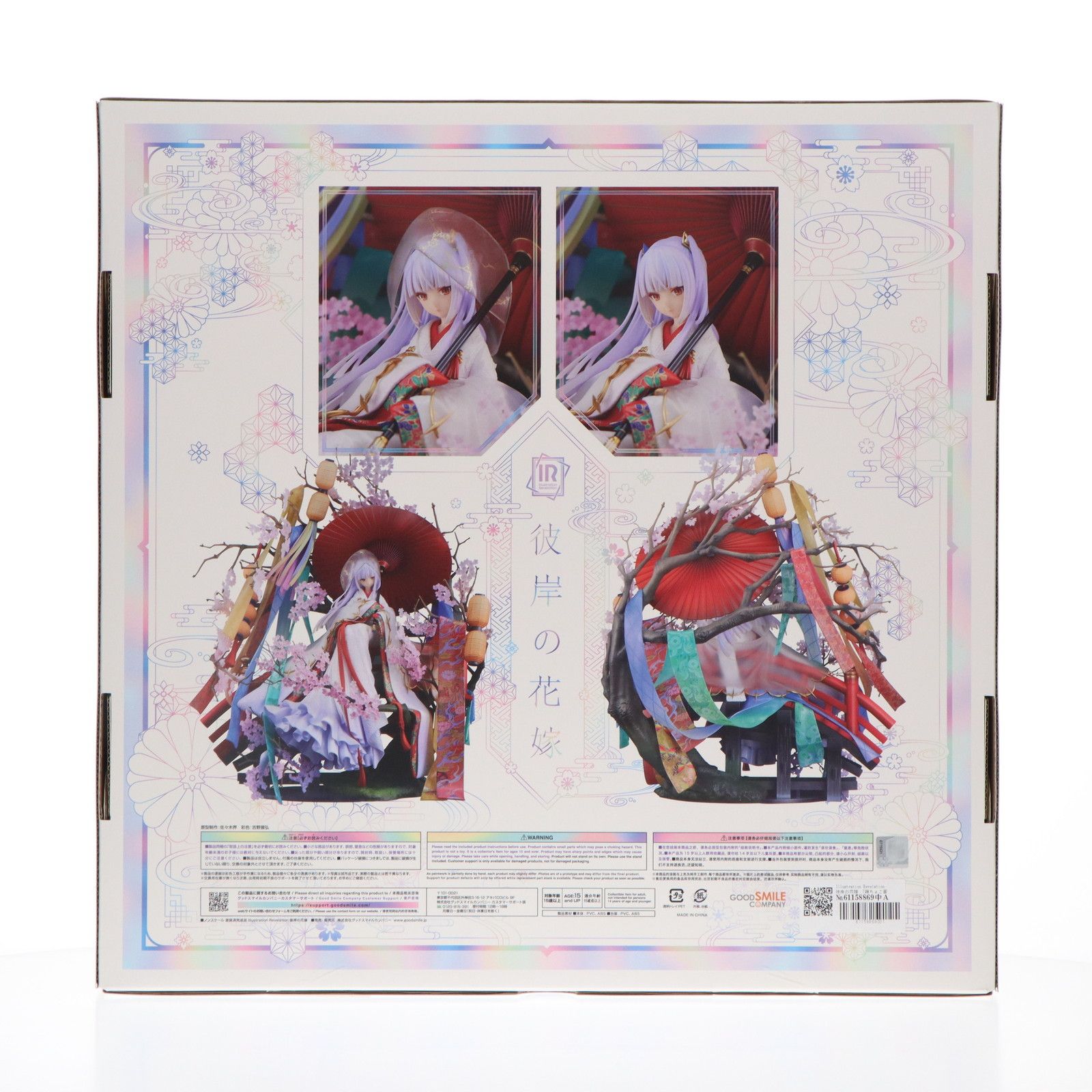 Illustration Revelation 彼岸の花嫁 藤ちょこ画集 彩幻境 完成品