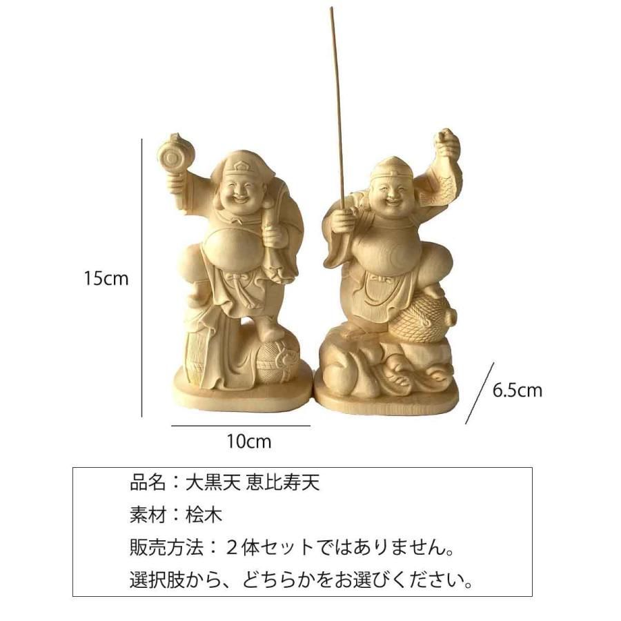 大黒天 大黒様 恵比寿様 恵比寿天 15cm 商売繁盛 神棚 七福神 金運