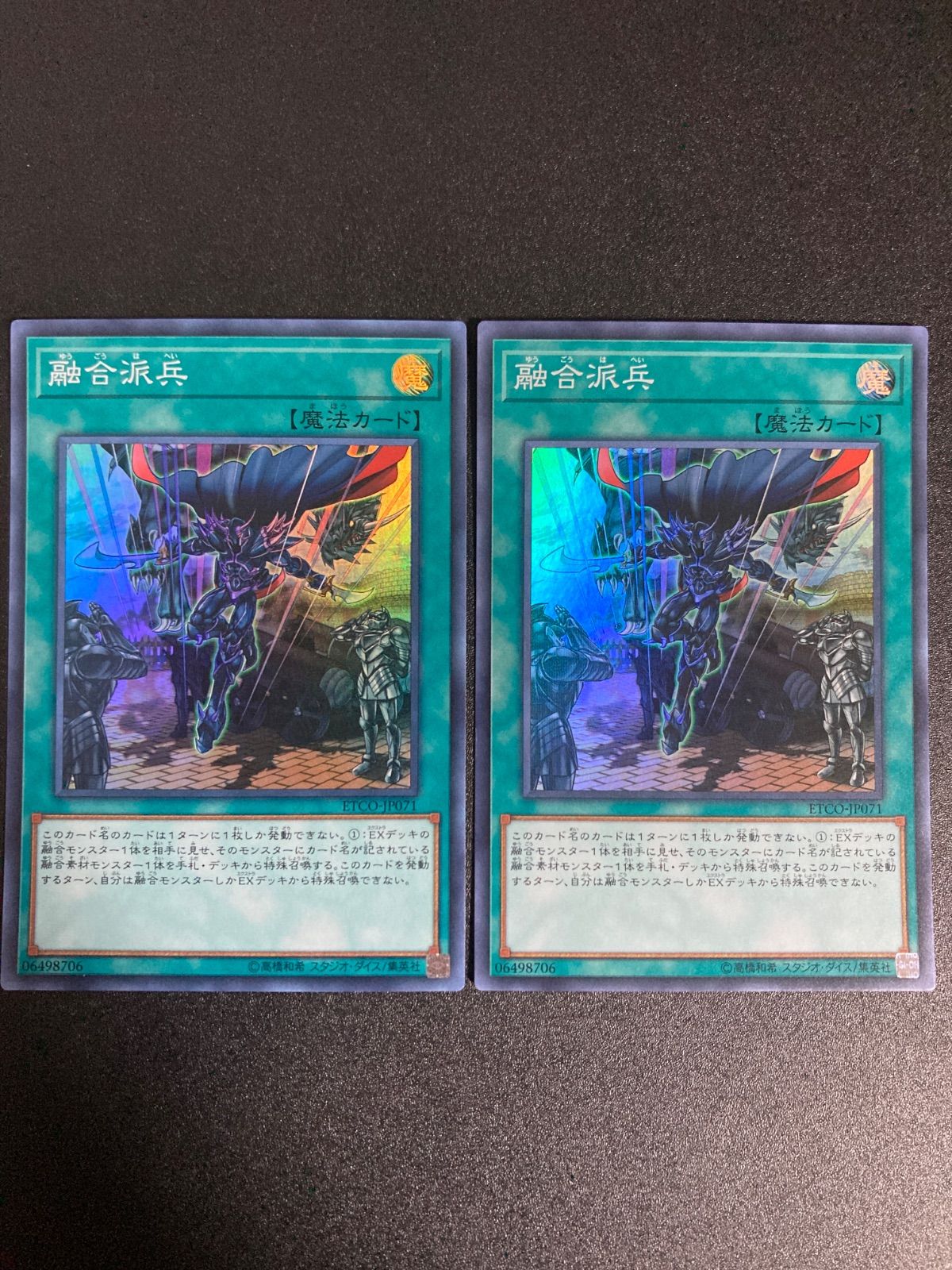 融合派兵 20thホロ仕様 EXデッキ特殊召喚 融合派兵 20thホロ仕様 EX