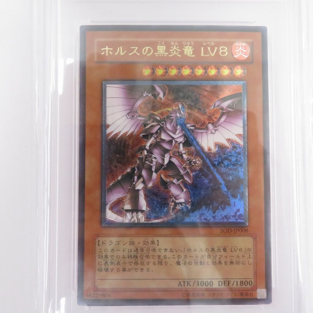 瀬戸店】PSA 10 ホルスの黒炎竜 LV8 遊戯王 レリーフ【053-0869