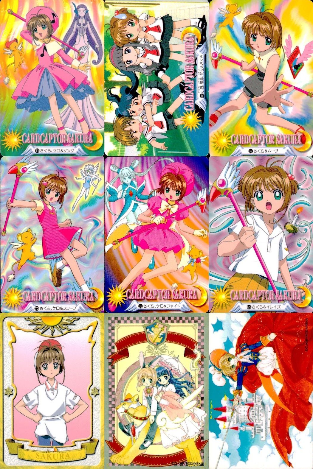 uo81 カード カードキャプターさくら CC さくら バンダイ なかよし