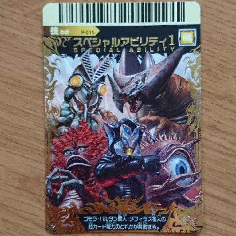 大怪獣バトル 技カード スペシャルアビリティ1 【キラキラ】 - メルカリ