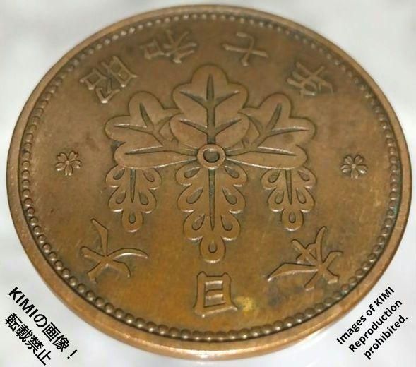 桐一銭青銅貨 昭和七年 1932年 硬貨 貨幣 コイン 古銭 昭和7年 貨幣