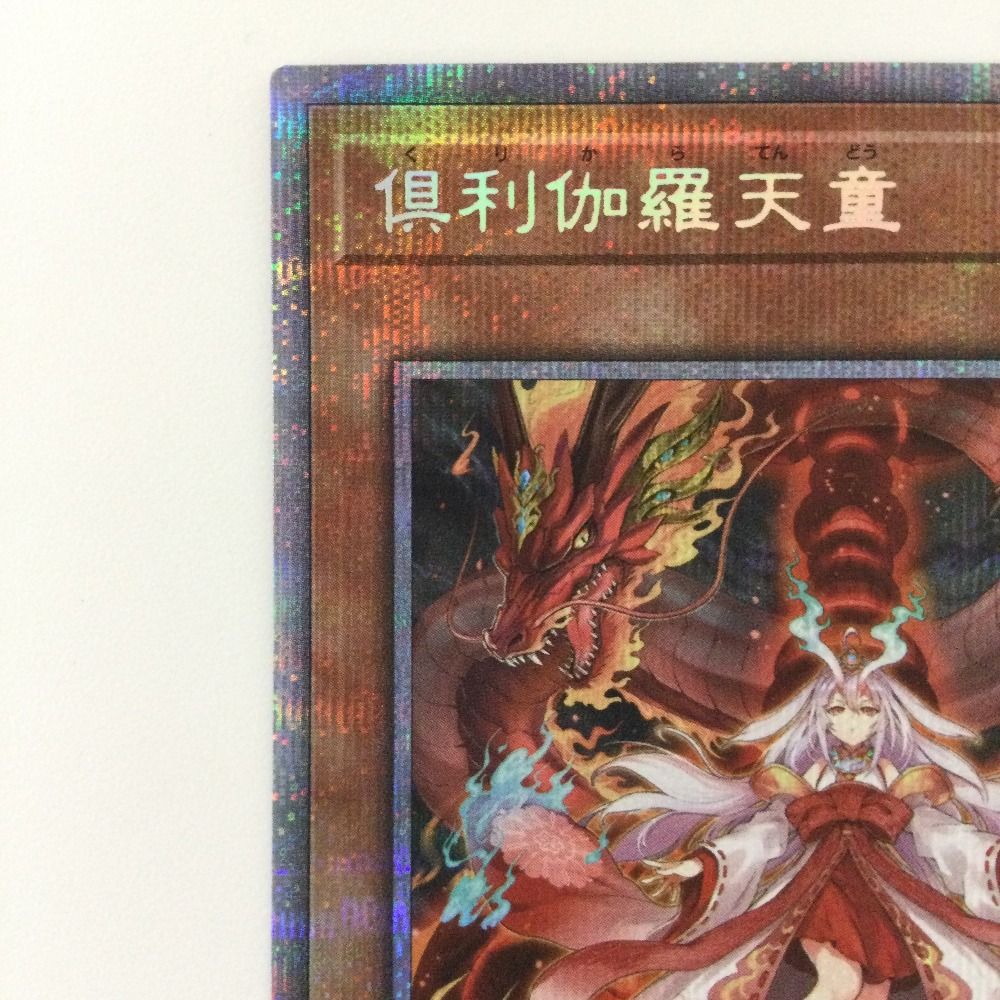 ζζ 遊戯王 倶利伽羅天童 POTE/JP031PSE プリズマティックシークレット