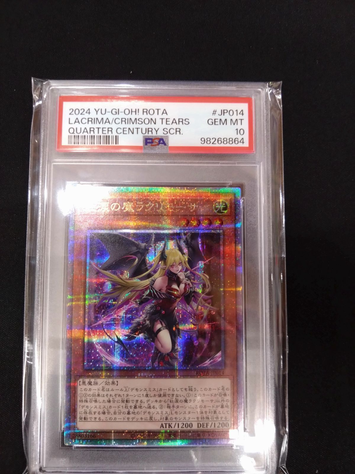 PSA10 ラクリモーサ デモンスミス クオシク 25th QCSE 遊戯王 紅涙の魔