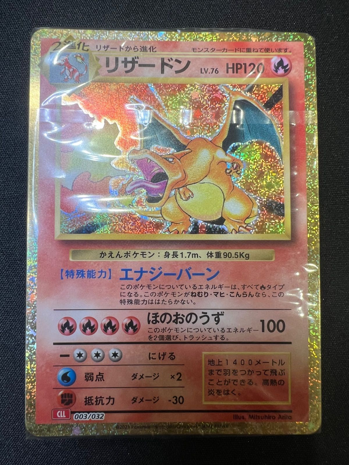 ポケモンカード classic デッキ 未開封 リザードン フシギバナ