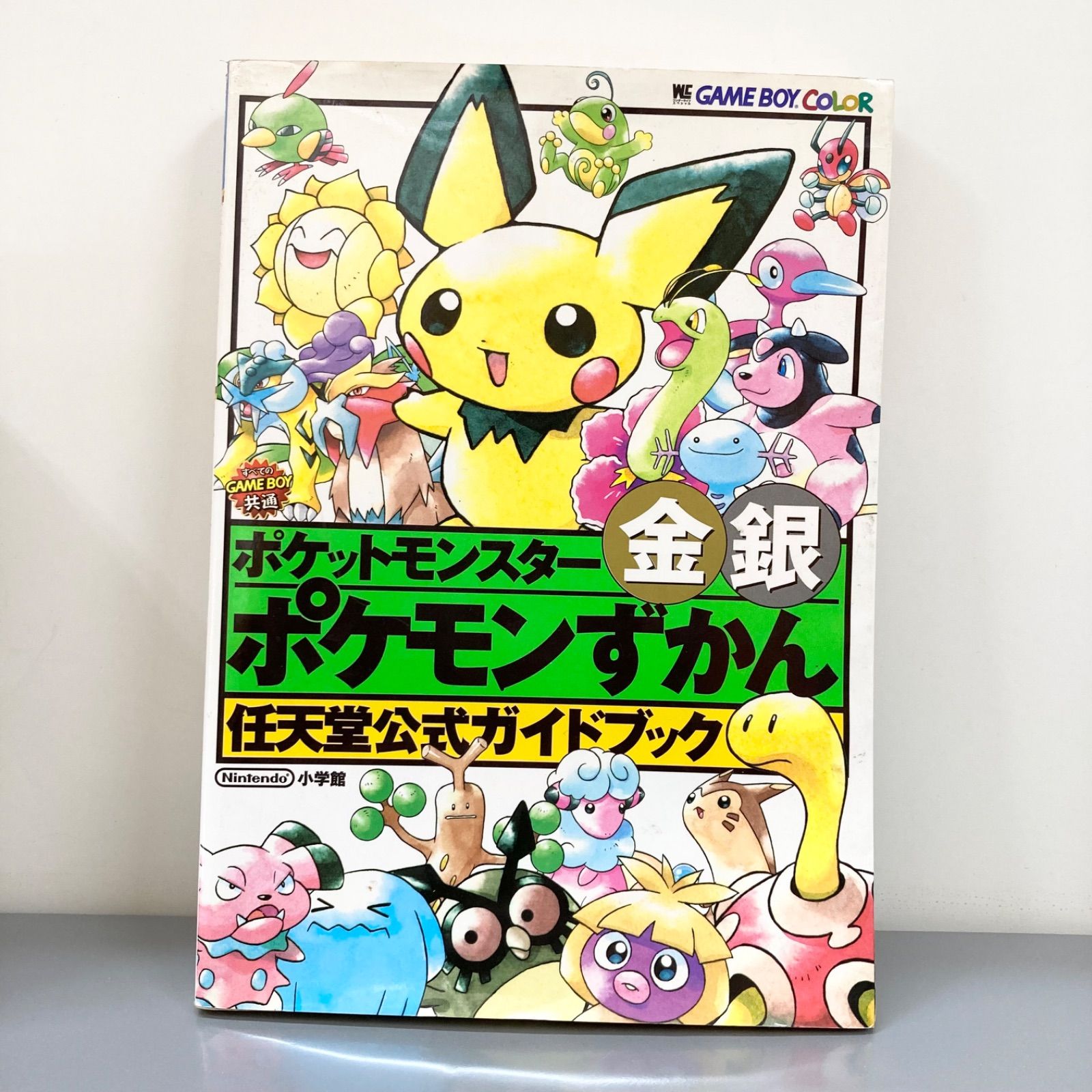 ポケットモンスター 金銀ポケモンずかん 任天堂公式ガイドブック