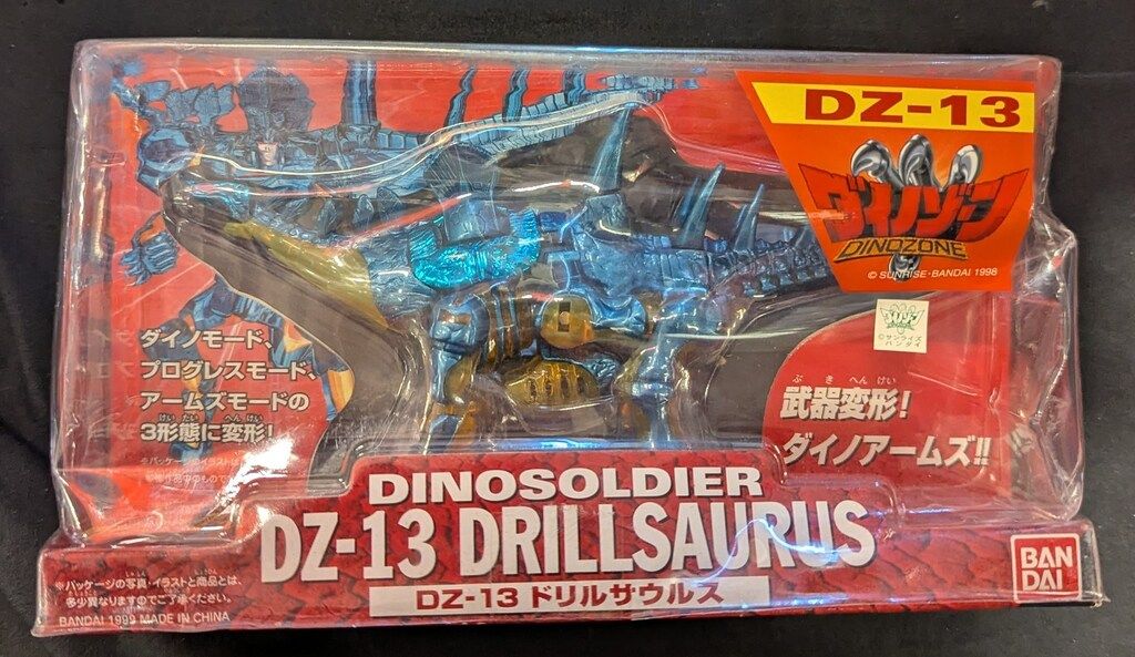 バンダイ ダイノゾーン ドリルサウルス DZ13 - メルカリ