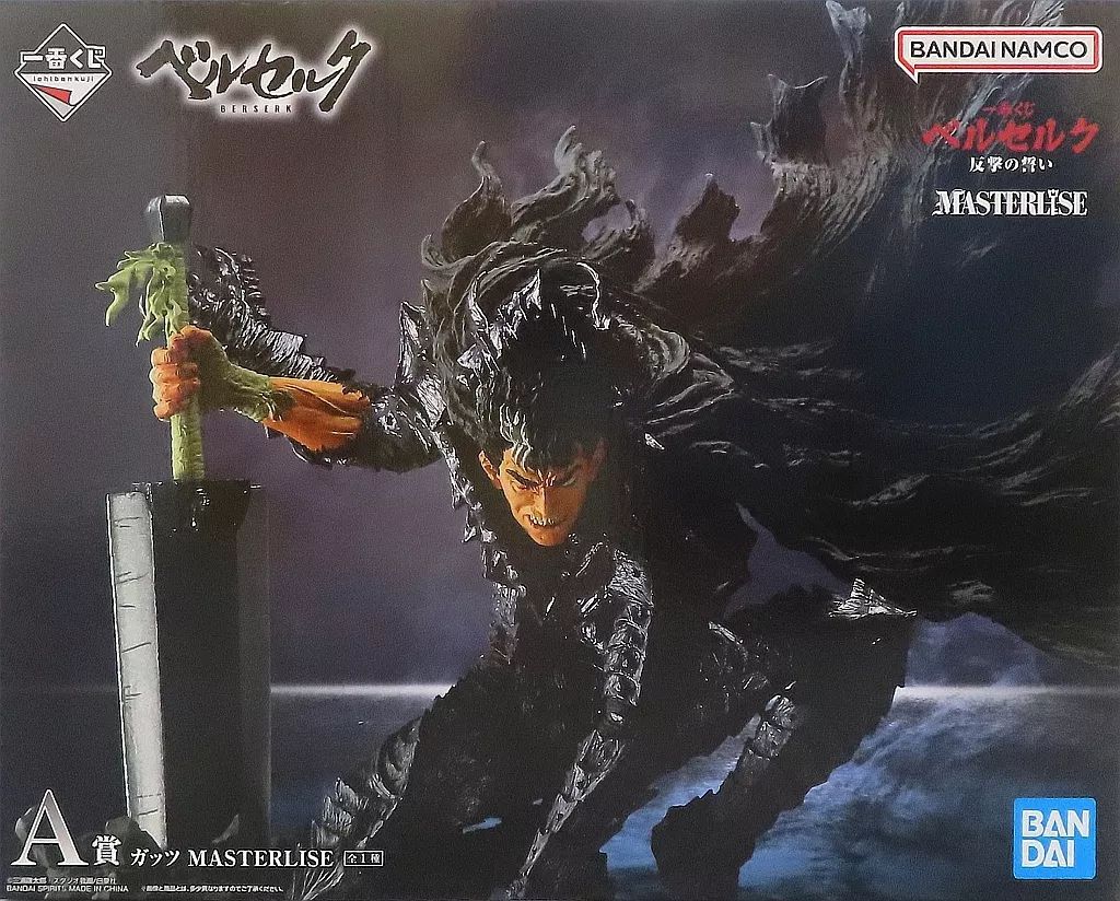 ☆販促品付き‼︎☆一番くじ ベルセルク 反撃の誓い 1ロット（81品
