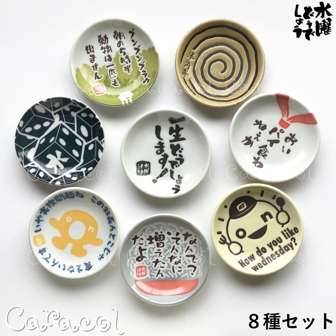 8種セット】一番くじ 水曜どうでしょう どうでミー賞ザ・ベスト2 E賞