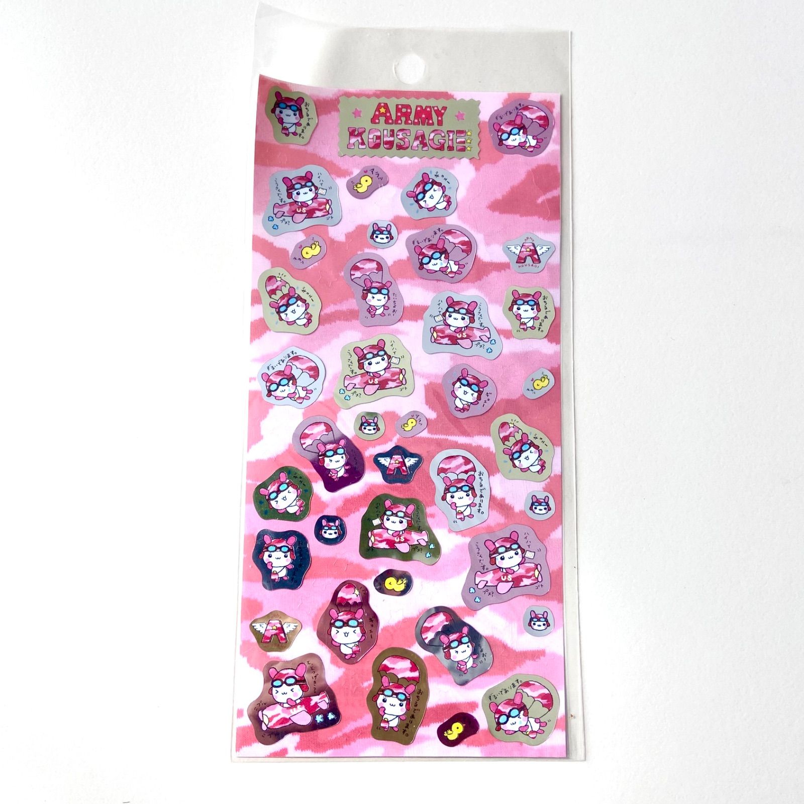 アーミーこうさぎ アーミーこぱむだ アーミーこはむ シール 平成レトロ