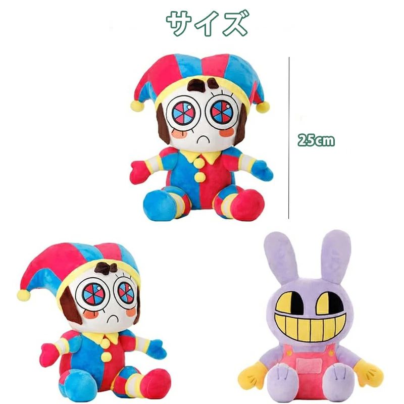 アメージング デジタル サーカス ぬいぐるみうさぎ Youtubeに人気