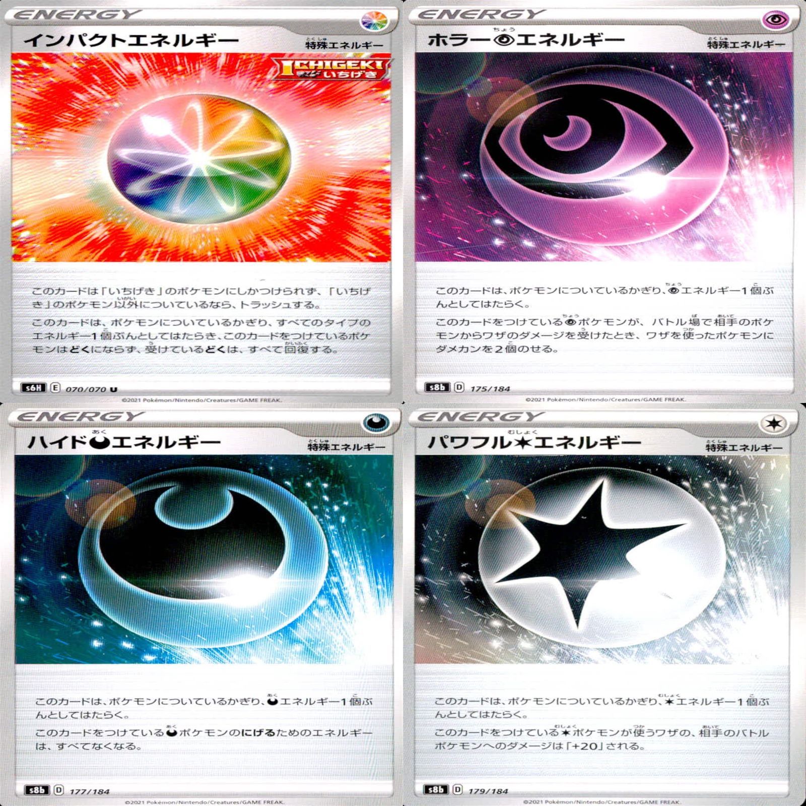 ポケモンカード 特殊エネルギー まとめ エネルギー ☆カードリスト参照