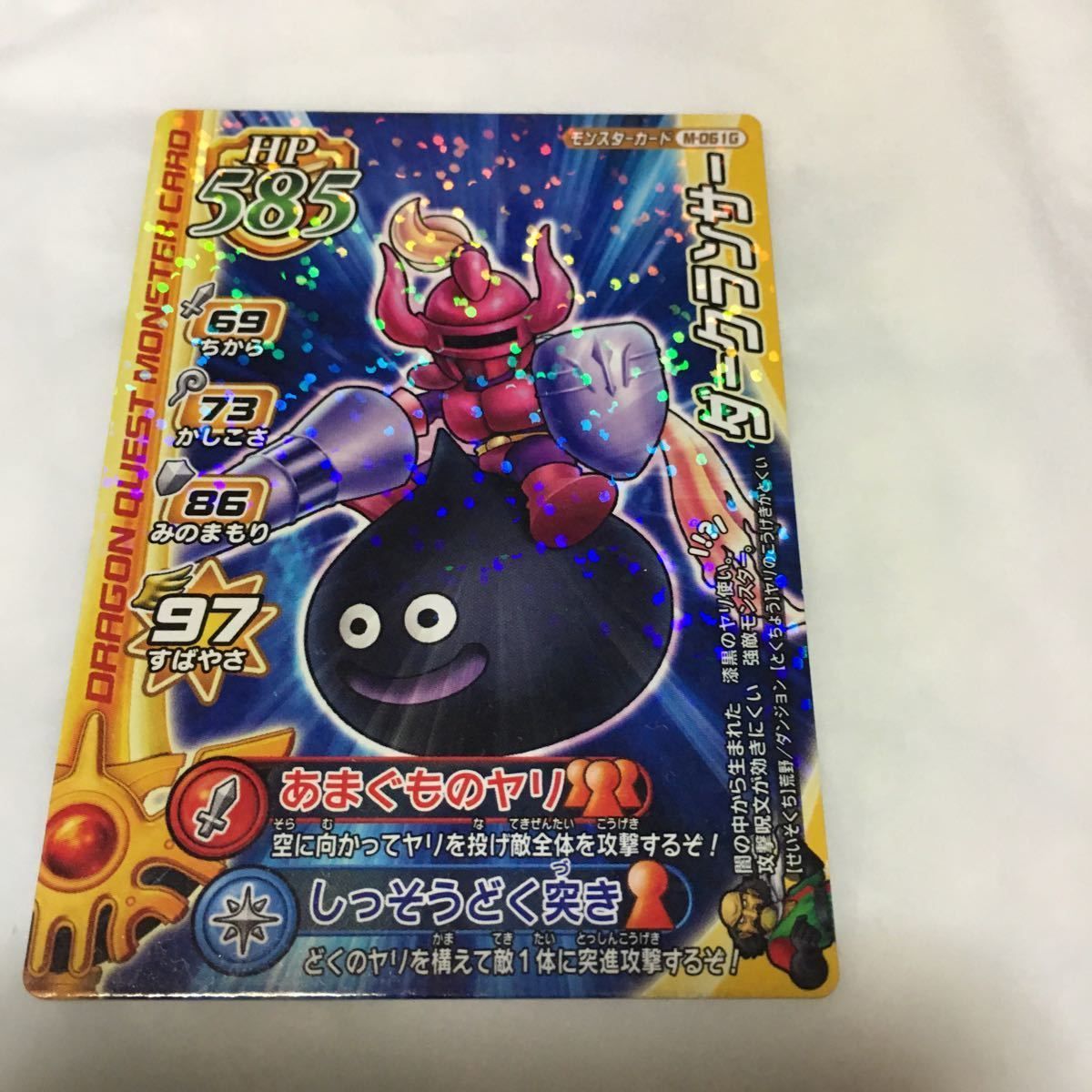 由 14 ドラゴンクエスト モンスター バトルロード カード まとめ 21