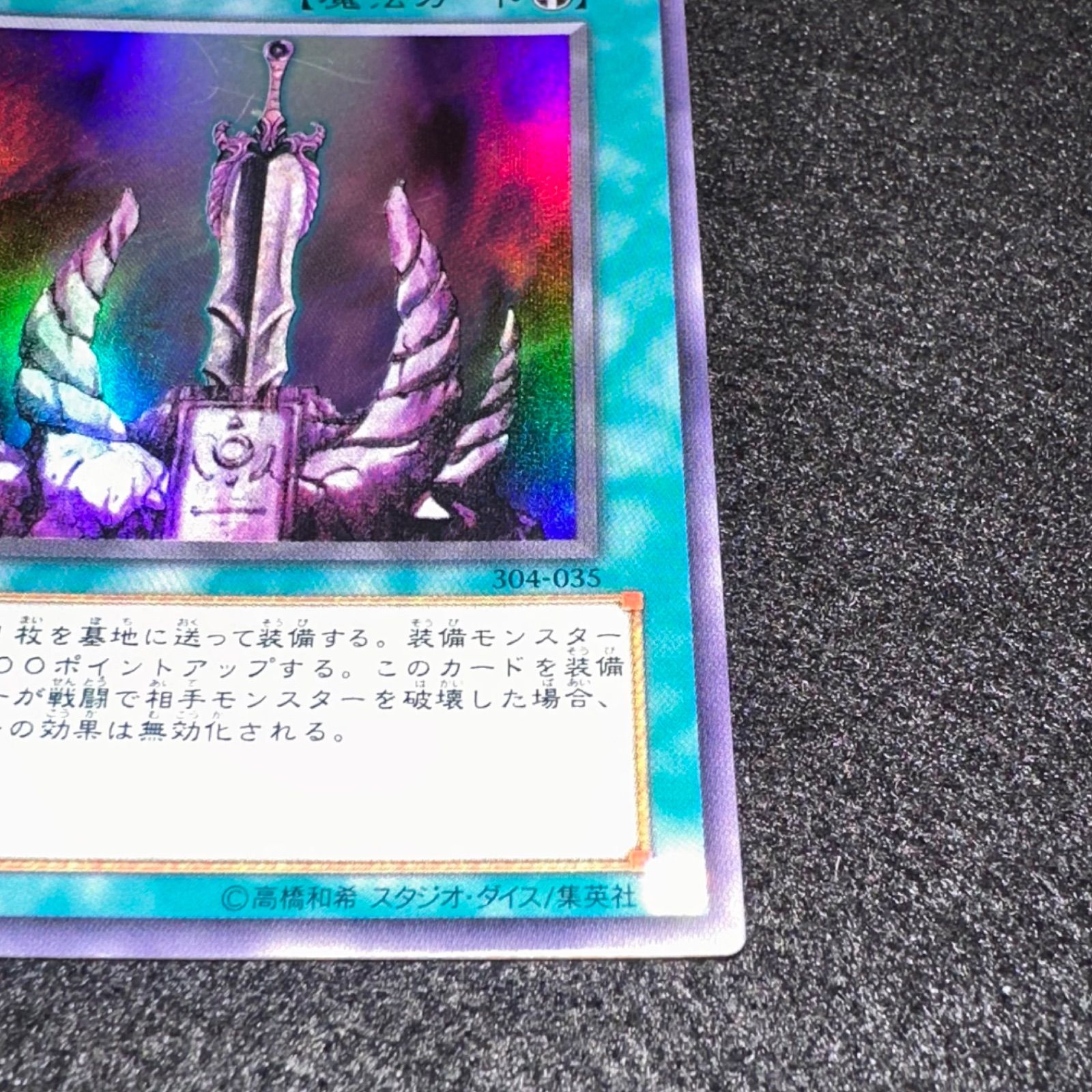 遊戯王】No.1684 破邪の大剣バオウ 304-035 スーパーレア 計1枚 - メルカリ