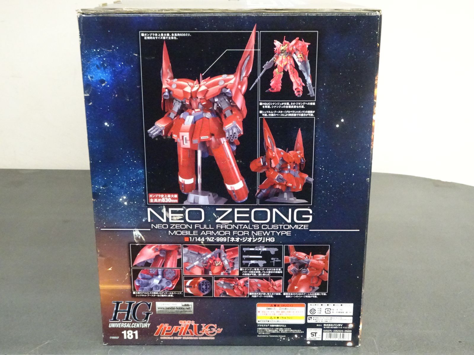 HG ガンダムUC NZ-999 ネオ・ジオング 未組立品 - メルカリ