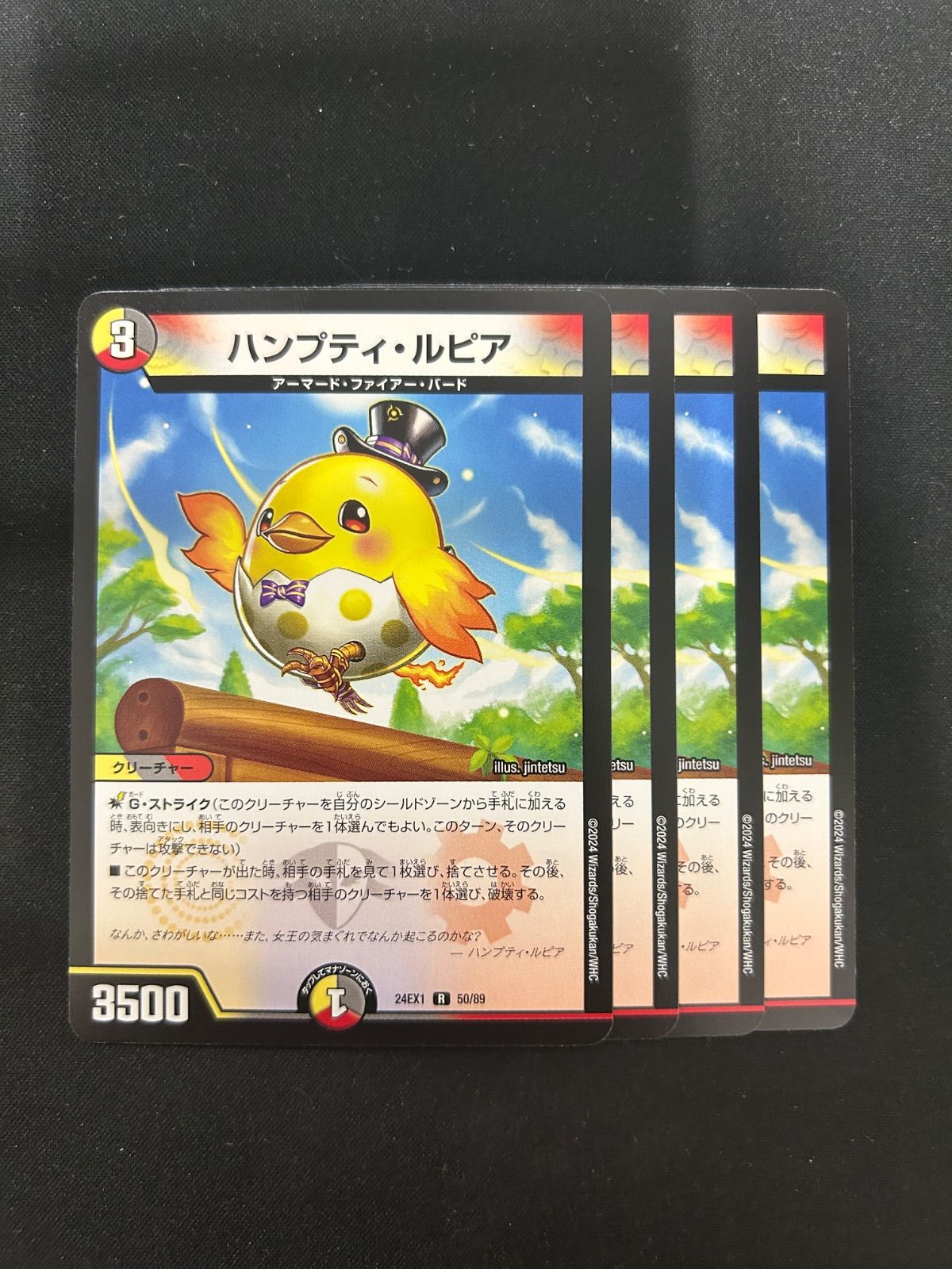 ハンプティ・ルピア プロモ 4枚セット メルカリ便にて即発送 メルカリ