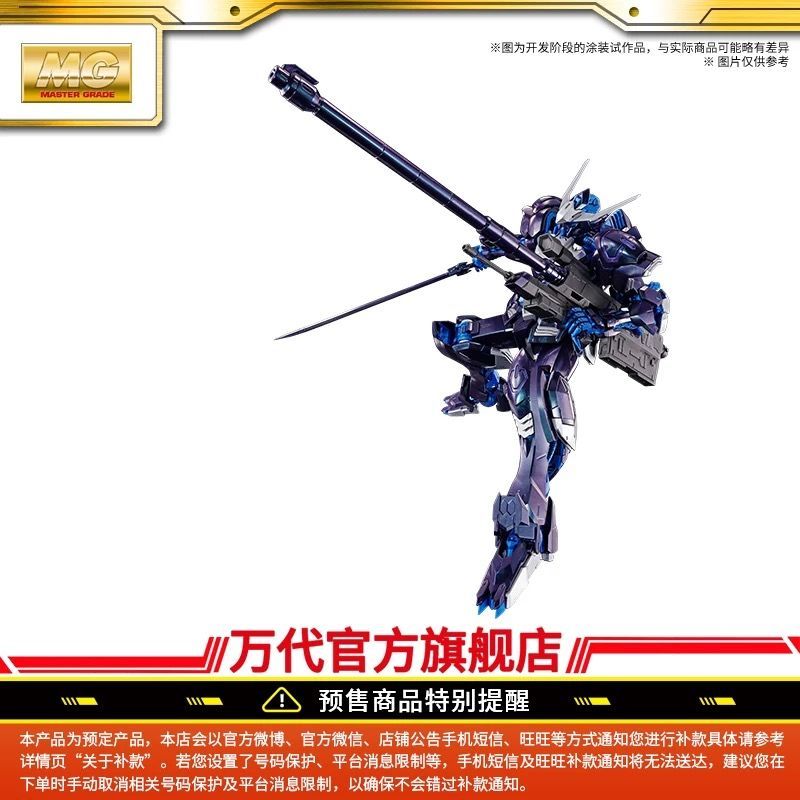 新品未開封】MG 1/100 バルバトス ガンダム (CROSS CONTRAST COLORS