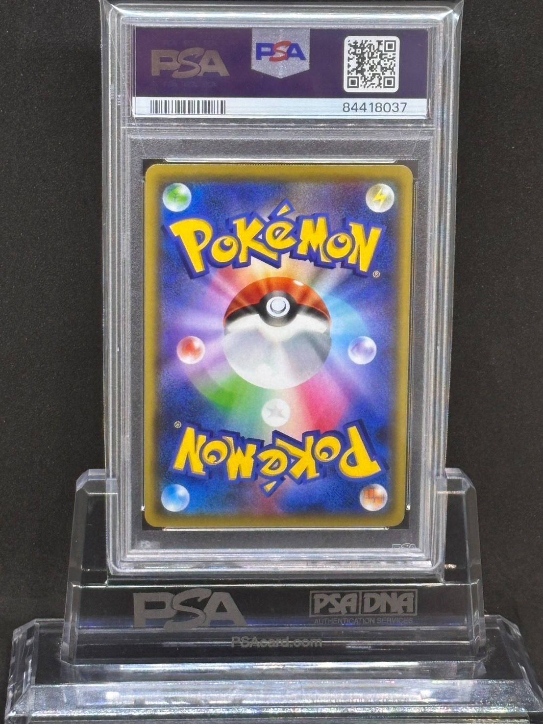 レッド＆グリーン SR SM12【オルタージェネシス】108/095 PSA10 - メルカリ