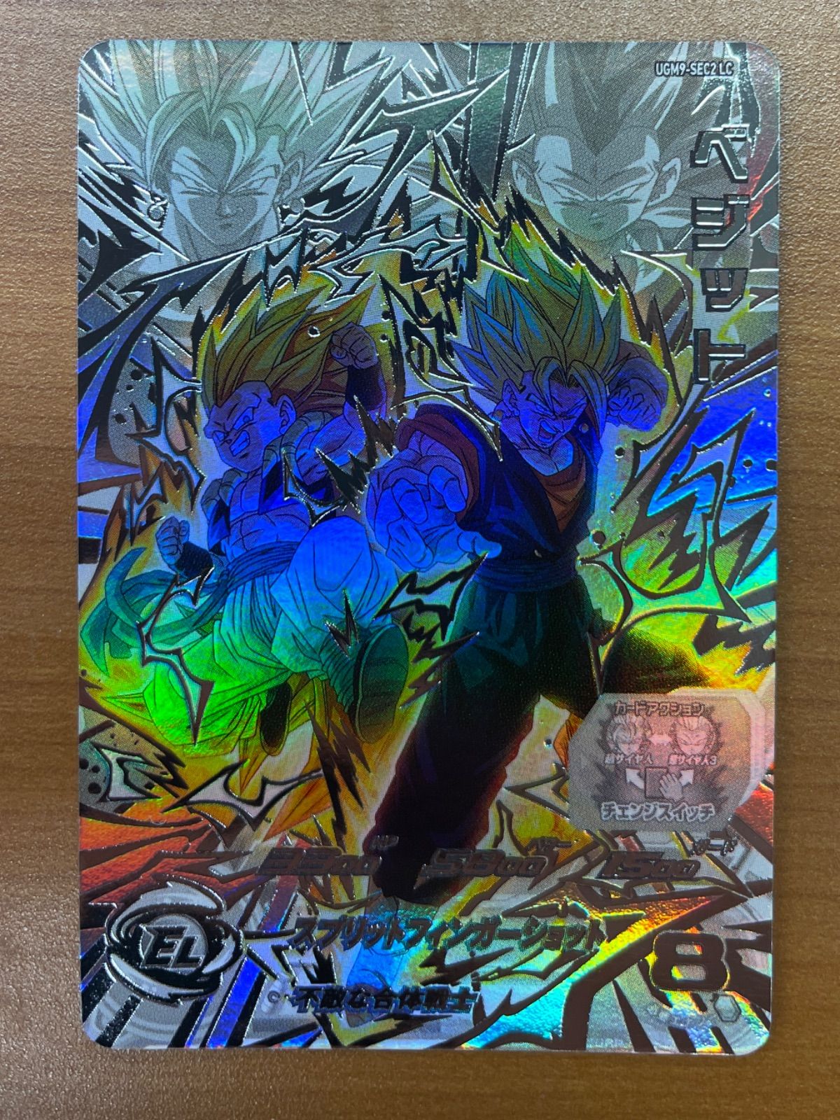 ugm9-sec2 lc ベジット ベジゴテ 即購入可能 チェンジスイッチ ugm9