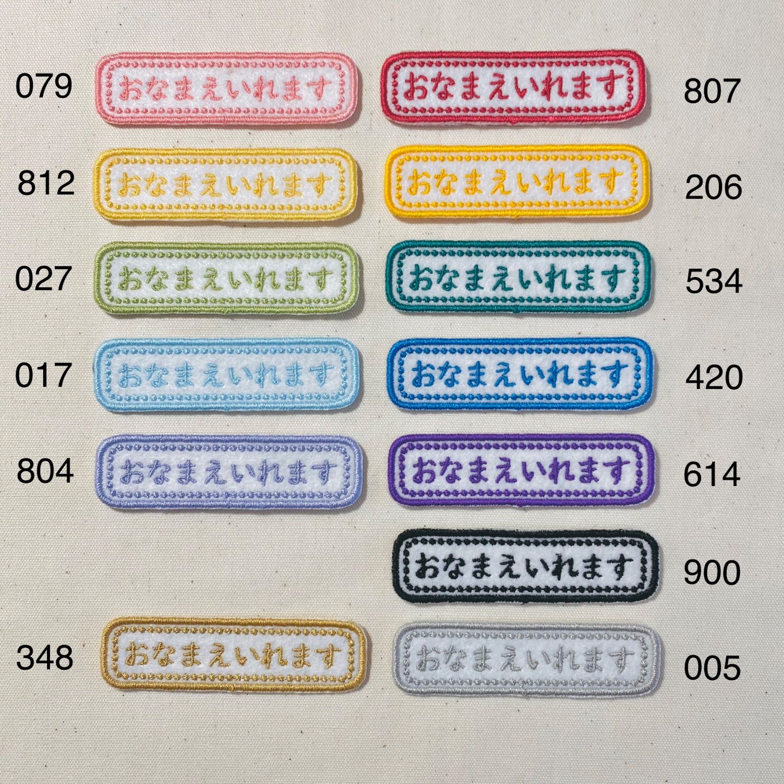 カラー別》3枚set【アイロン】シンプル お名前ワッペン【白】 長方形