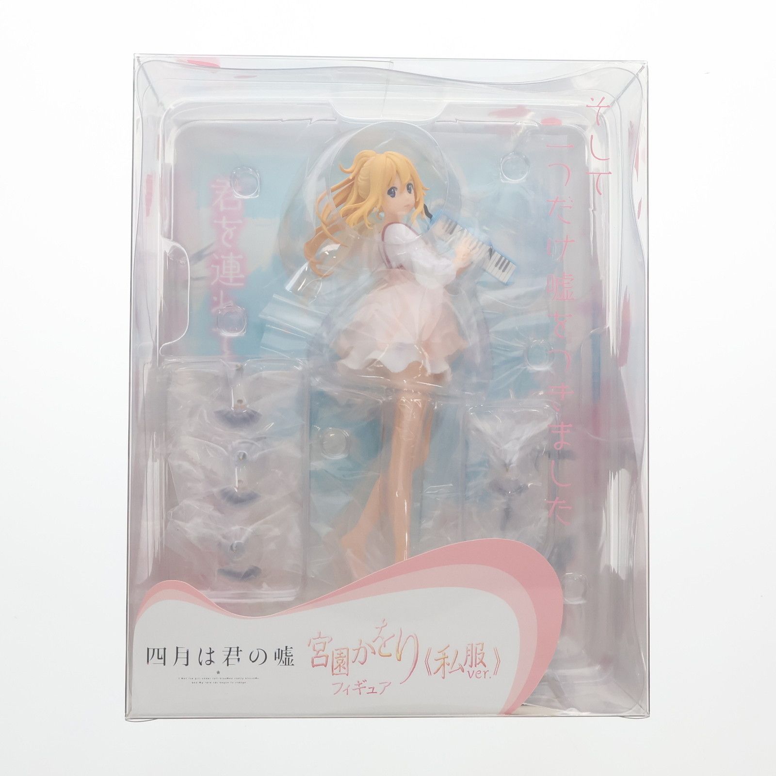 ANIPLEX+限定 宮園かをり(みやぞのかをり) 私服Ver. 〜有馬公生との