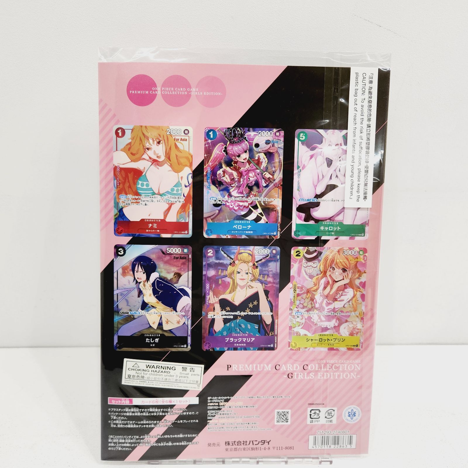 小牧店】未開封／ワンピースカード プレミアムカードコレクション