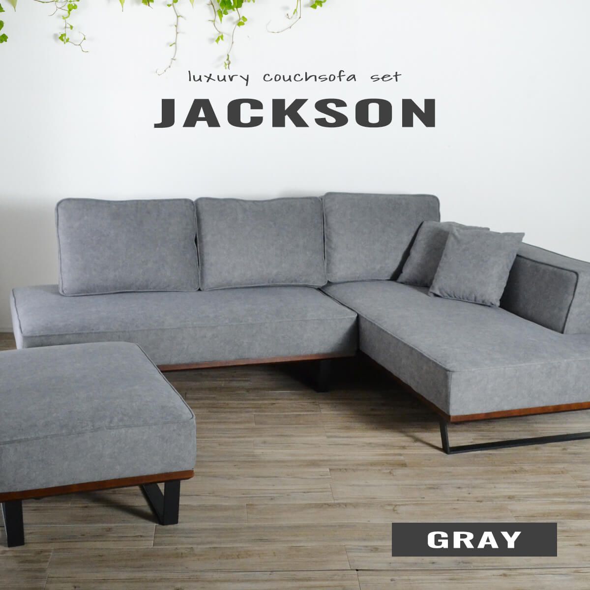 新品】 ソファー l字 3人掛け 4人掛け カウチソファー 座って左