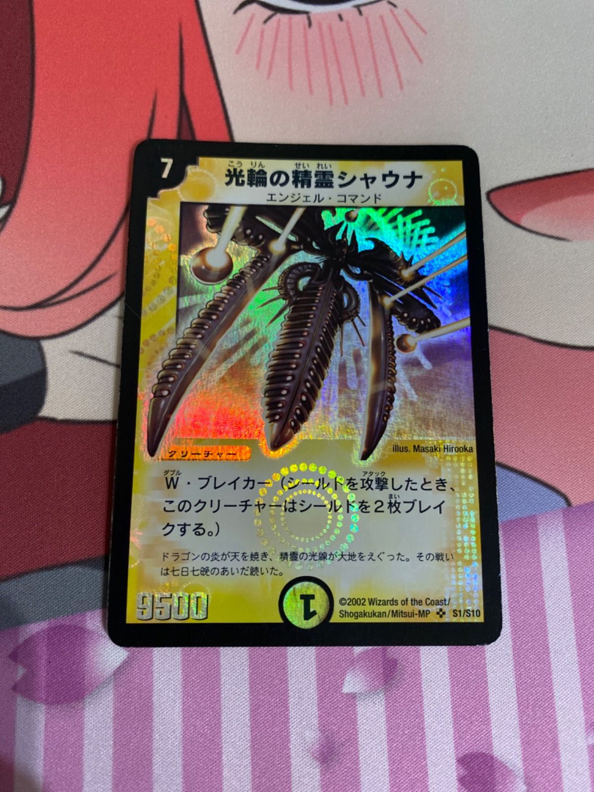デュエルマスターズ 光輪の精霊シャウナ 初期 - メルカリ