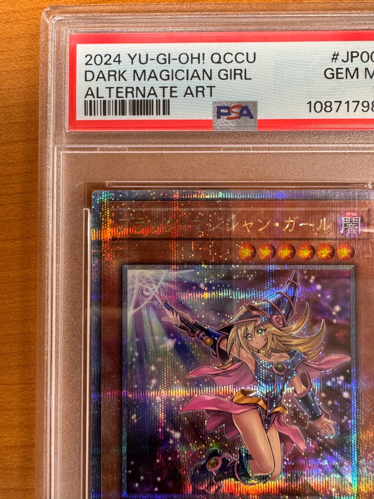 PSA10 ブラック・マジシャン・ガール 25th 絵違い QCCU-JP002 遊戯王