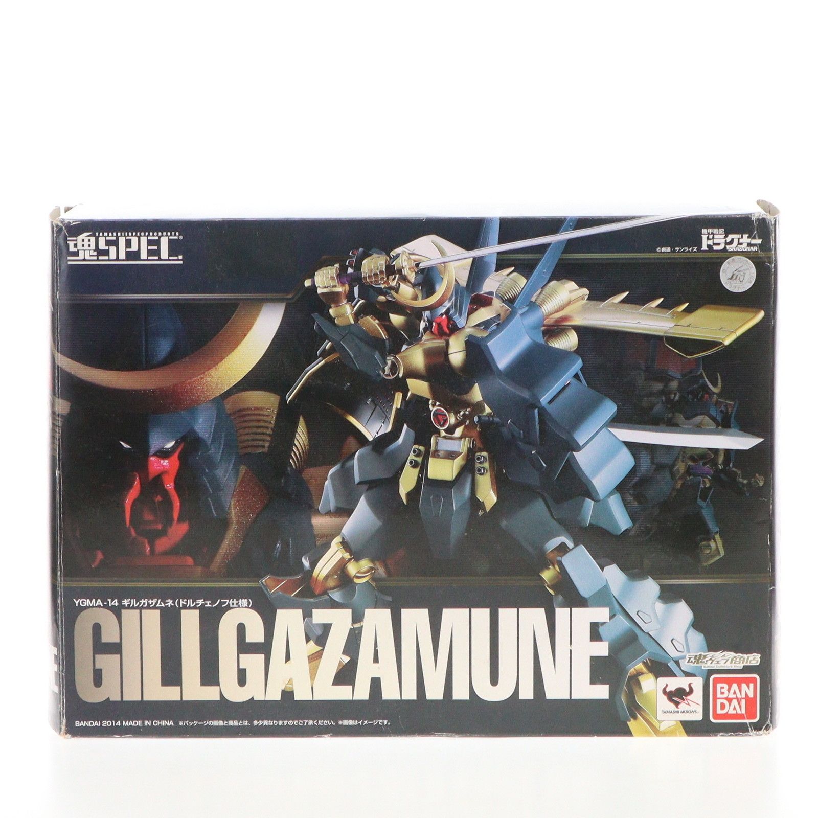 魂ウェブ商店限定 魂SPEC YGMA-14 ギルガザムネ(ドルチェノフ仕様