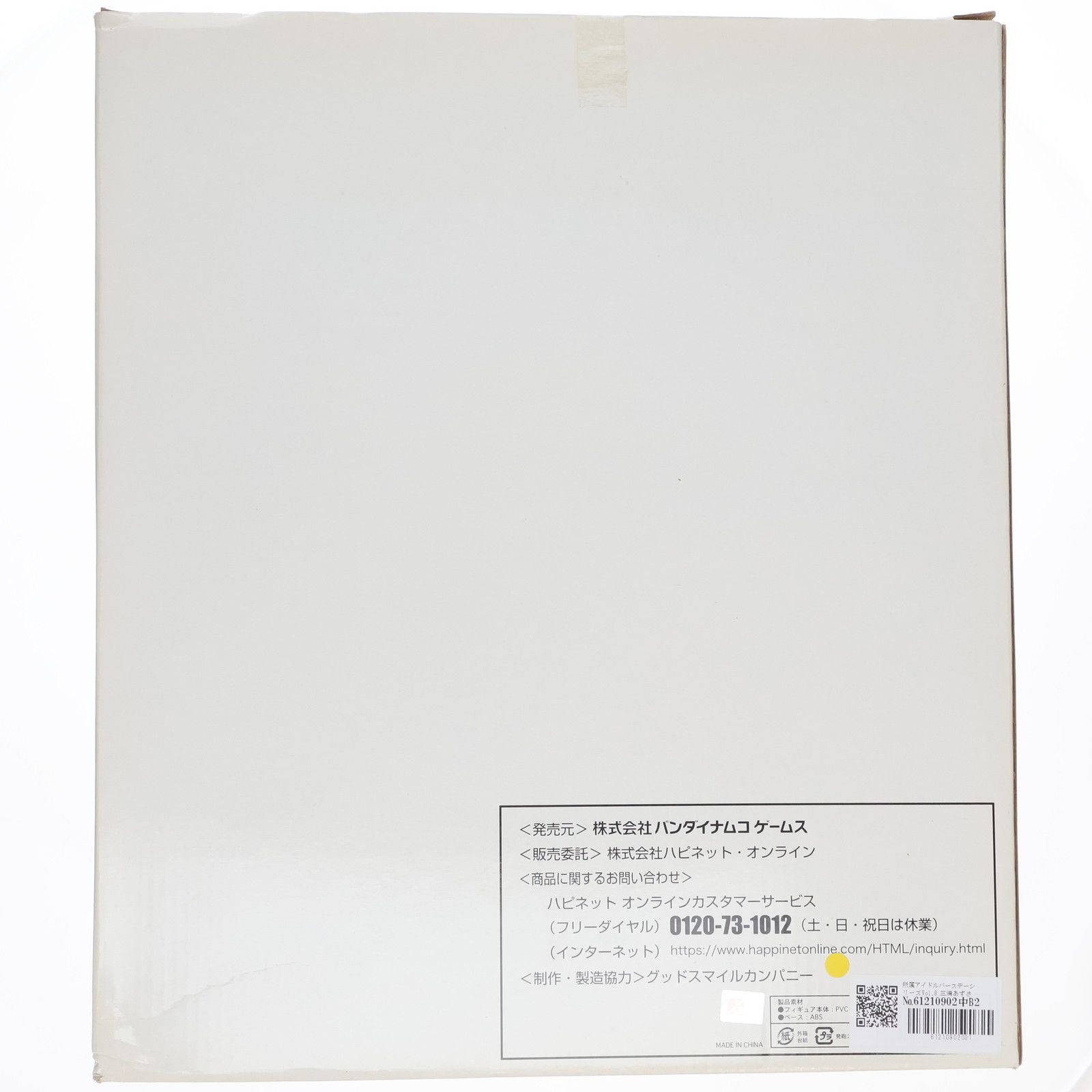 所属アイドルバースデーシリーズVol.8 三浦あずさ(みうらあずさ