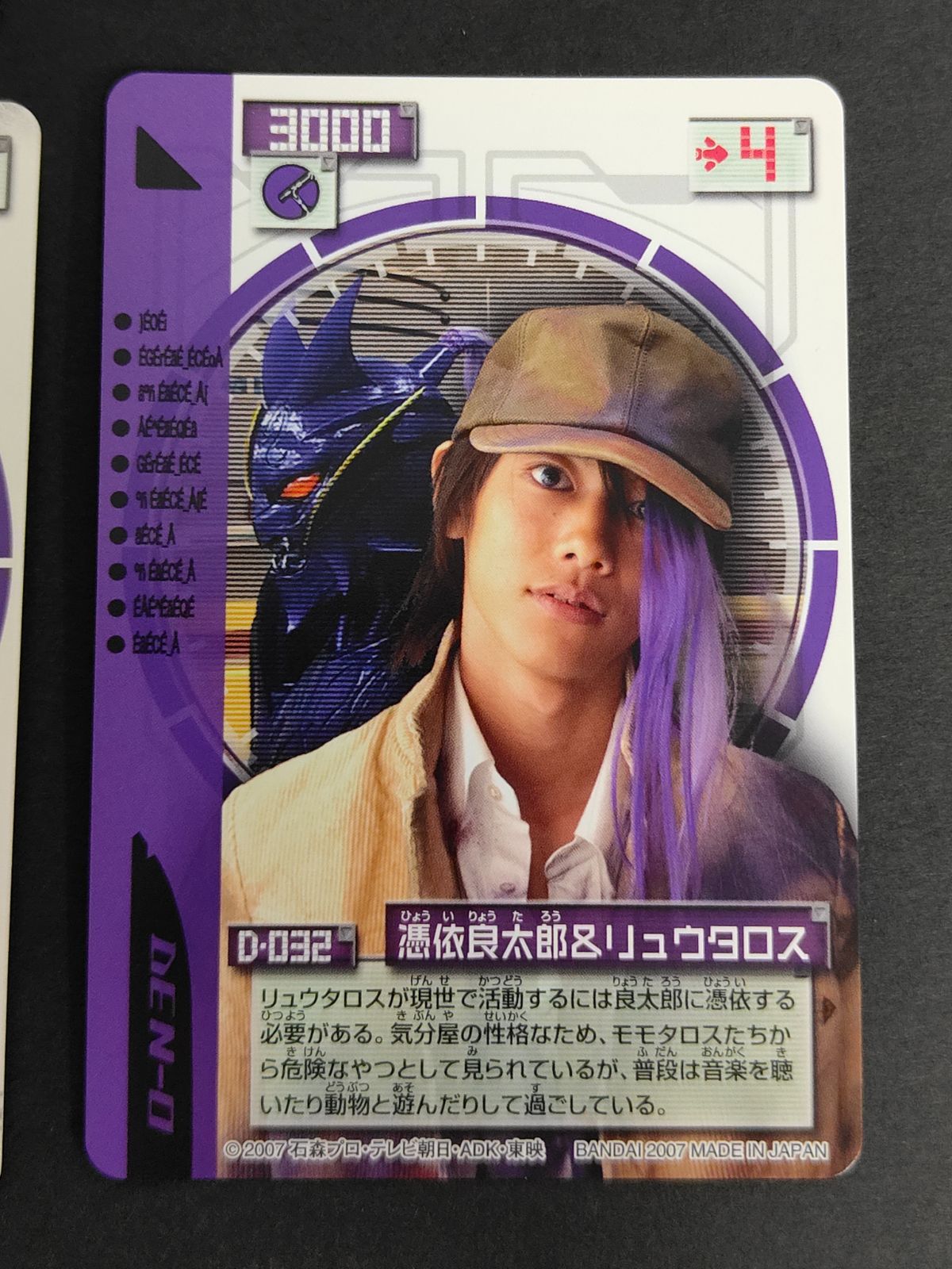 aca346 仮面ライダー 電王 カード まとめ 野上良太郎 佐藤健