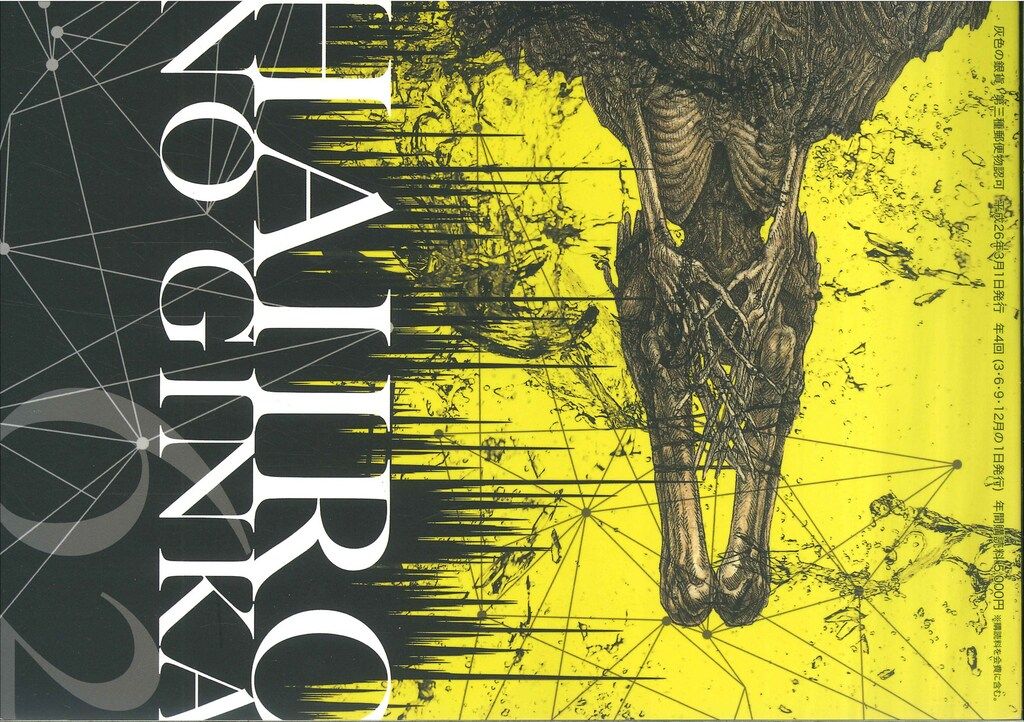 DIR EN GREY FC会報 灰色の銀貨 vol.62 - メルカリ