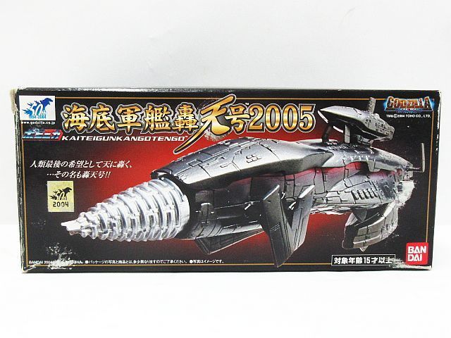 ポピニカ 海底軍艦轟天号2005 ゴジラ FINAL WARS ファイナルウォーズ