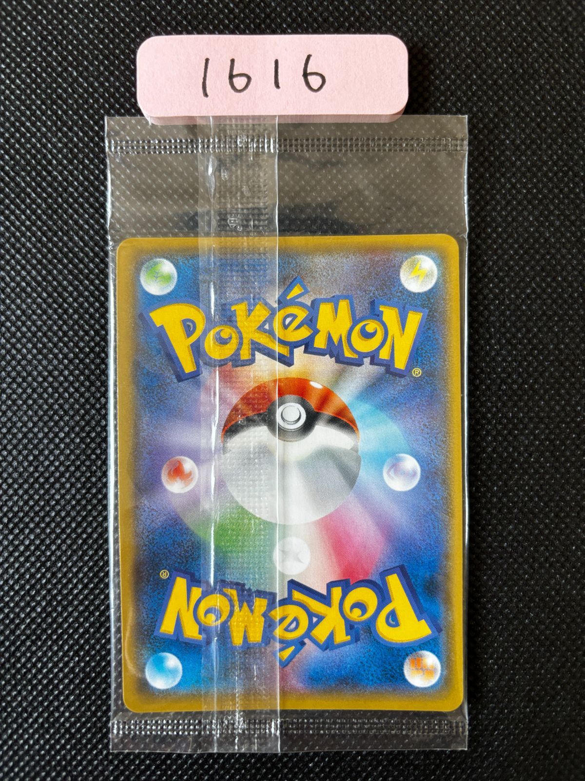 ピカチュウ 307/SM-P イオン プロモ 未開封 [1616] - メルカリ