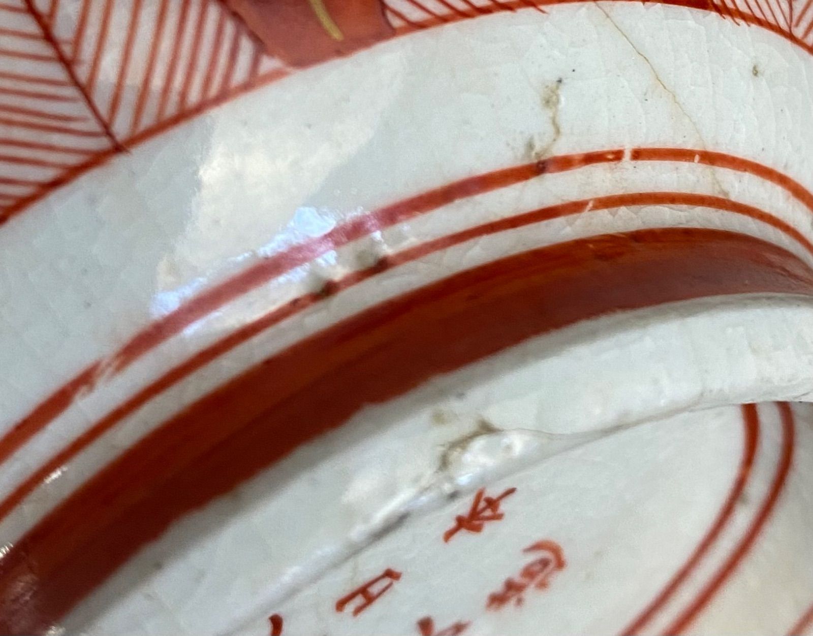 九谷焼 大日本九谷 赤絵金彩 鉢 盛鉢 和食器 骨董品 - メルカリ