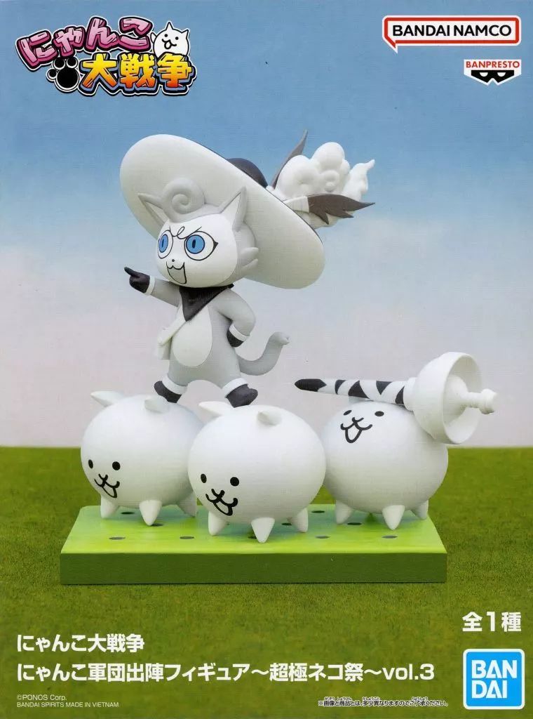 中古】フィギュア 幼傑ダルターニャ 「にゃんこ大戦争」 にゃんこ軍団