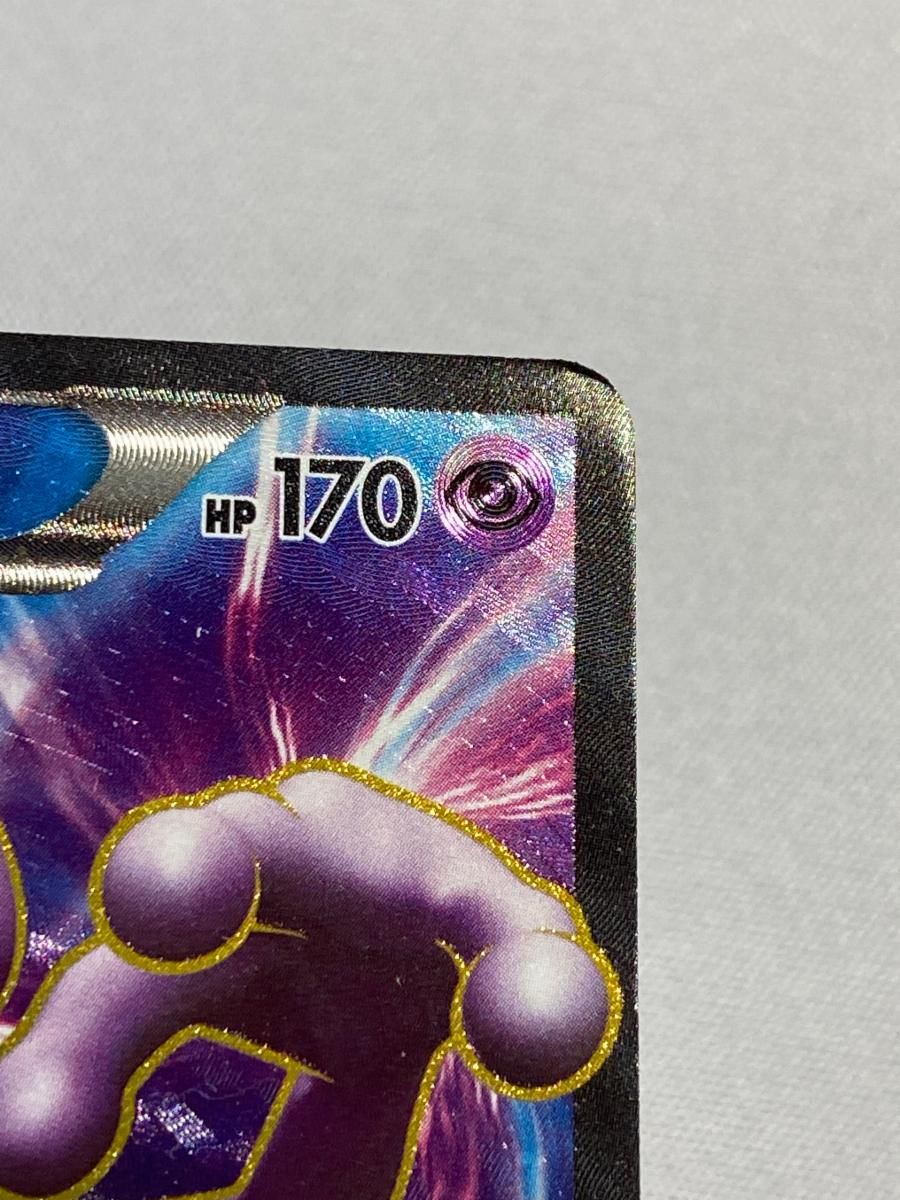 ミュウツーEX SR BW3 サイコドライブ 055/052 ミュウツーEX SR [サイコ