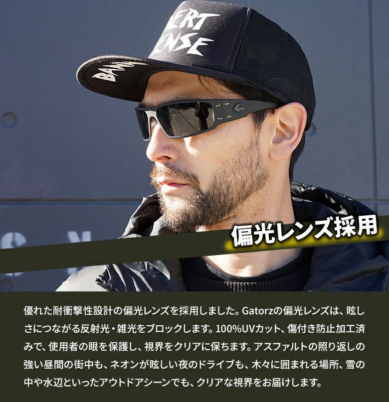 GATORZ MAGNUM Asian Fit アジアンフィット Blackout×Smoked Polarized