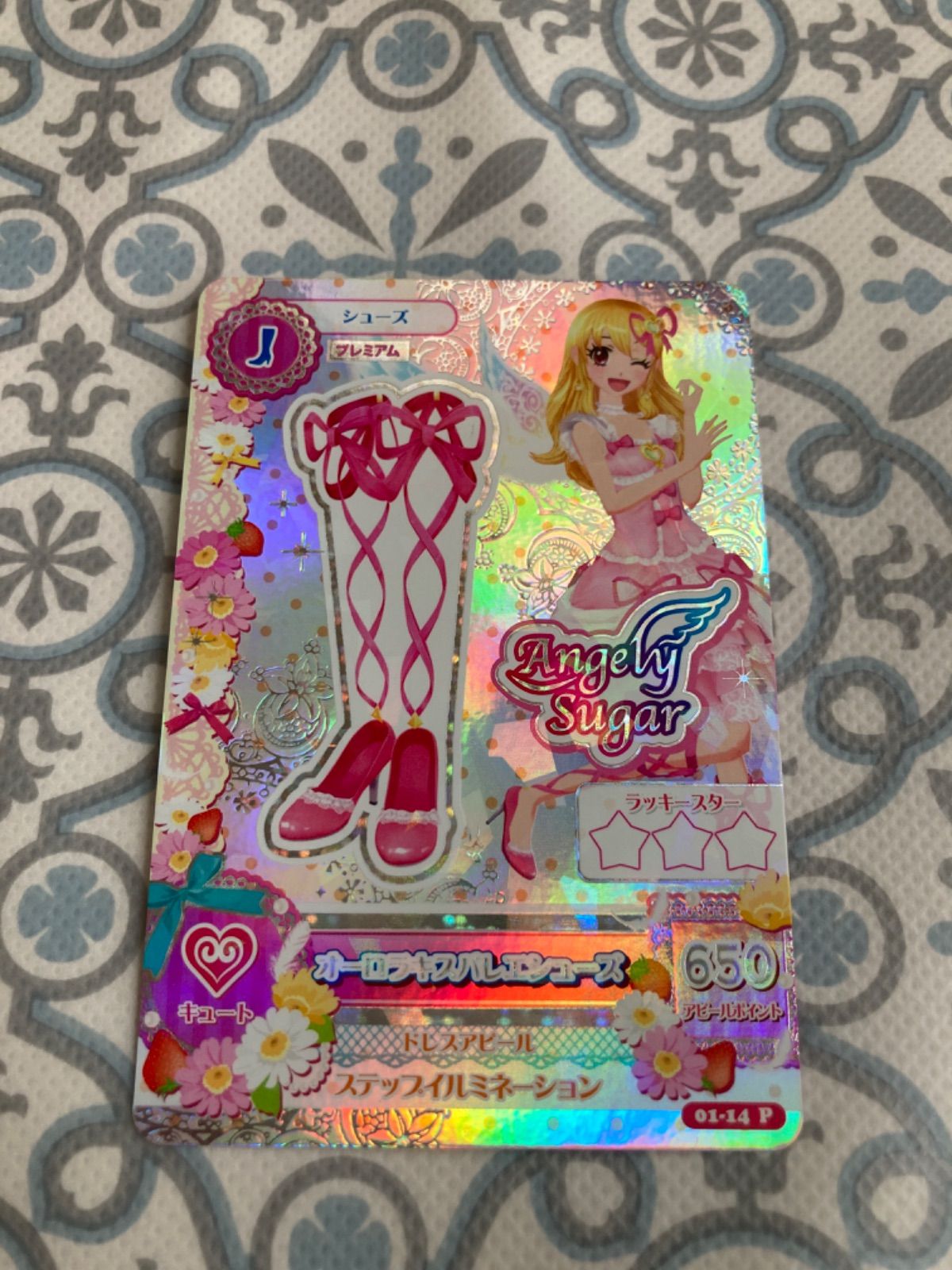 アイカツカード 初期 プレミアム オーロラキス 星宮いちご - メルカリ