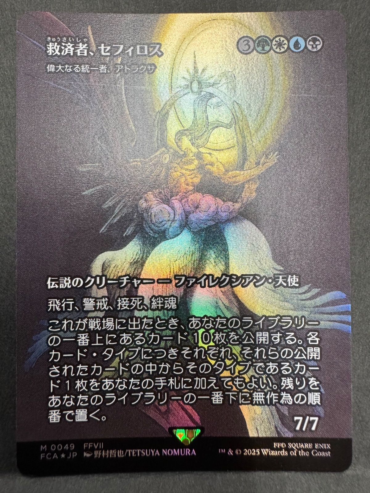 MTG 集団監禁 foil 日本語1 大幅値下げ MTG 集団監禁 foil 日本語1