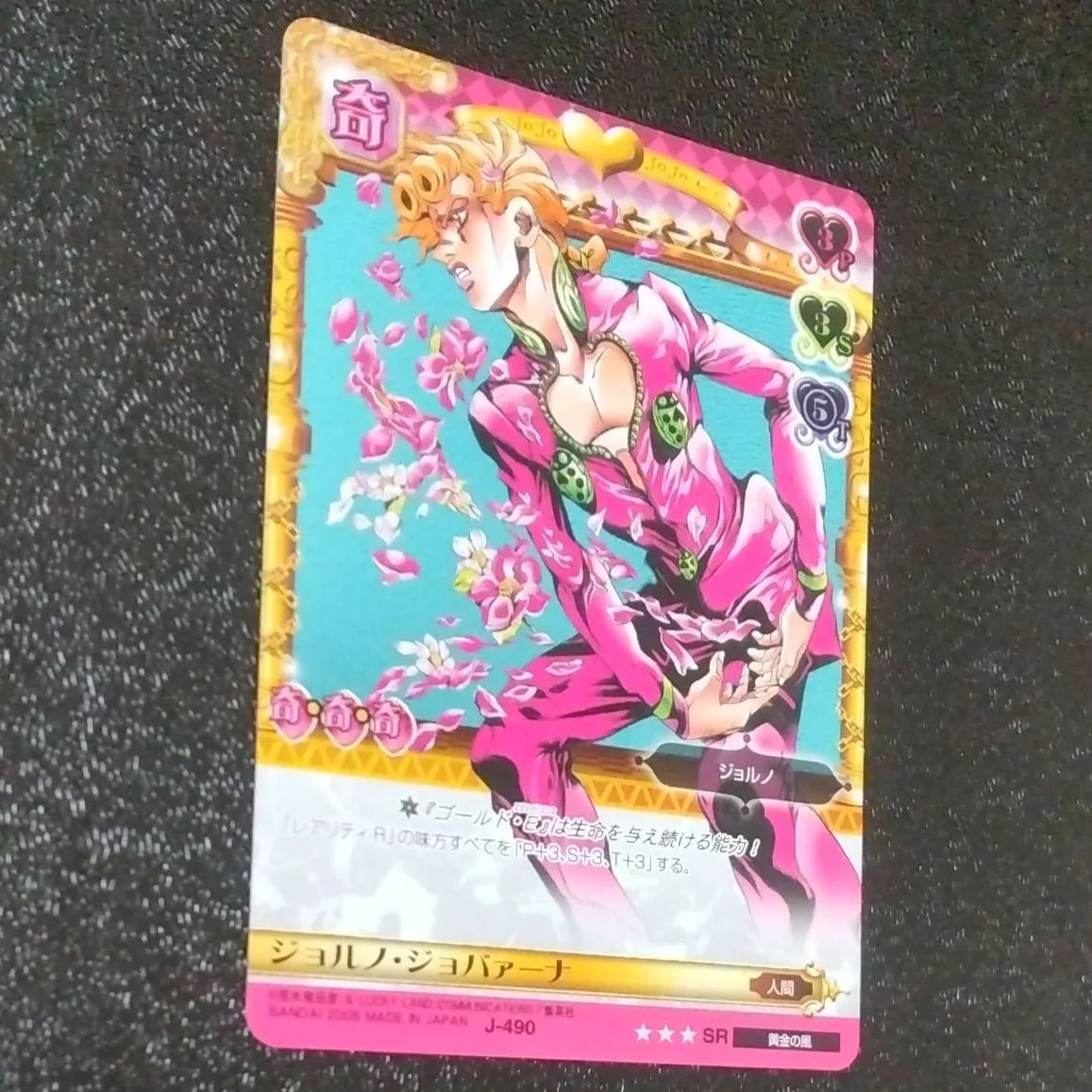 値下げ応相談 ジョジョ ABCカード まとめ買い限定価格有 5部 ジョルノ