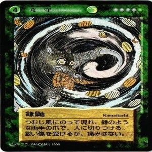 fy69 my-13 【状態B】くだ鬼 化けの皮衣 か国 水木しげる 妖怪伝