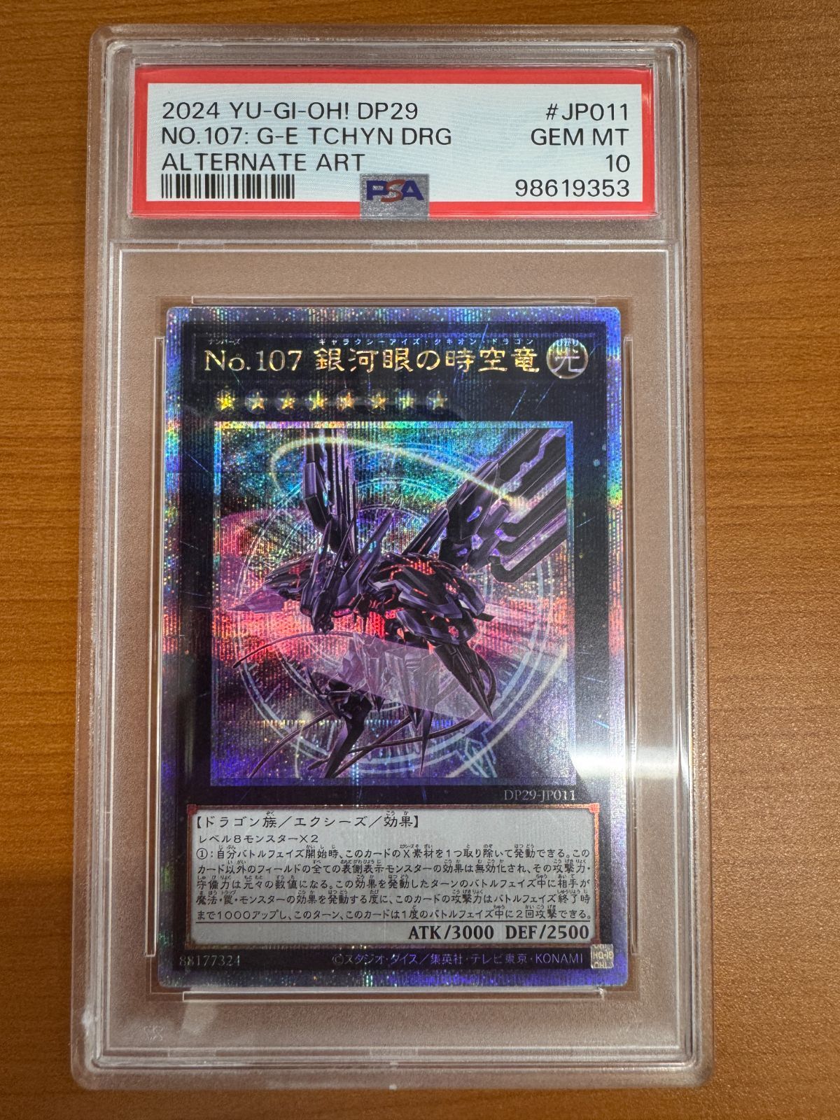 遊戯王 英語 エラーカード遊戯王 エラーカード 英語版 神秘の妖精エル