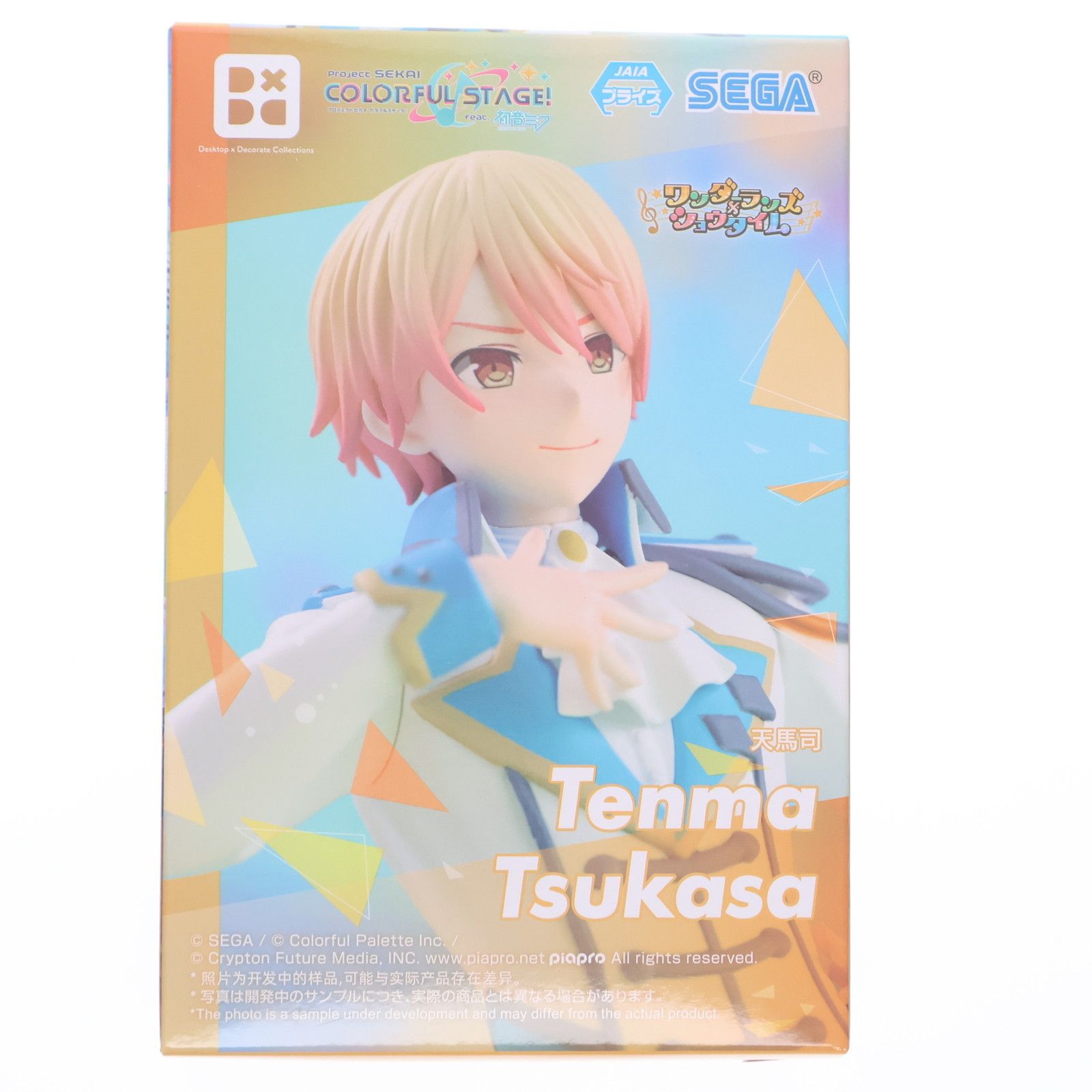 天馬司(てんまつかさ) プロジェクトセカイ カラフルステージ! feat