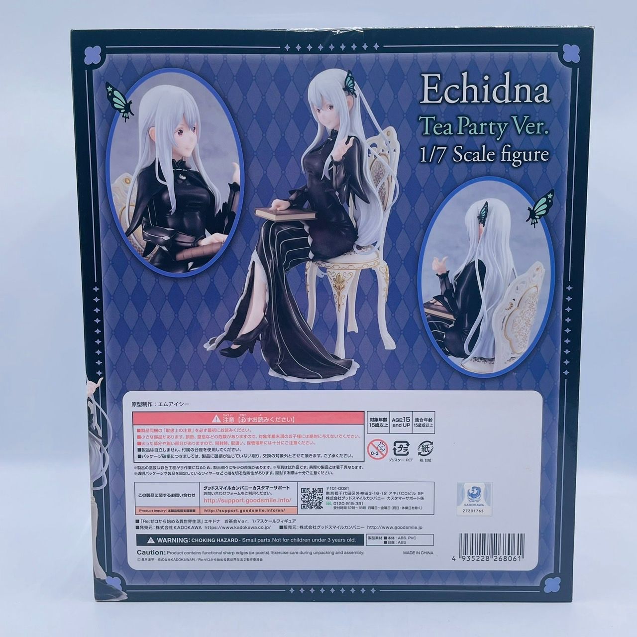 KDcolle リゼロ エキドナ お茶会 Ver. 1/7 スケール フィギュア / Re