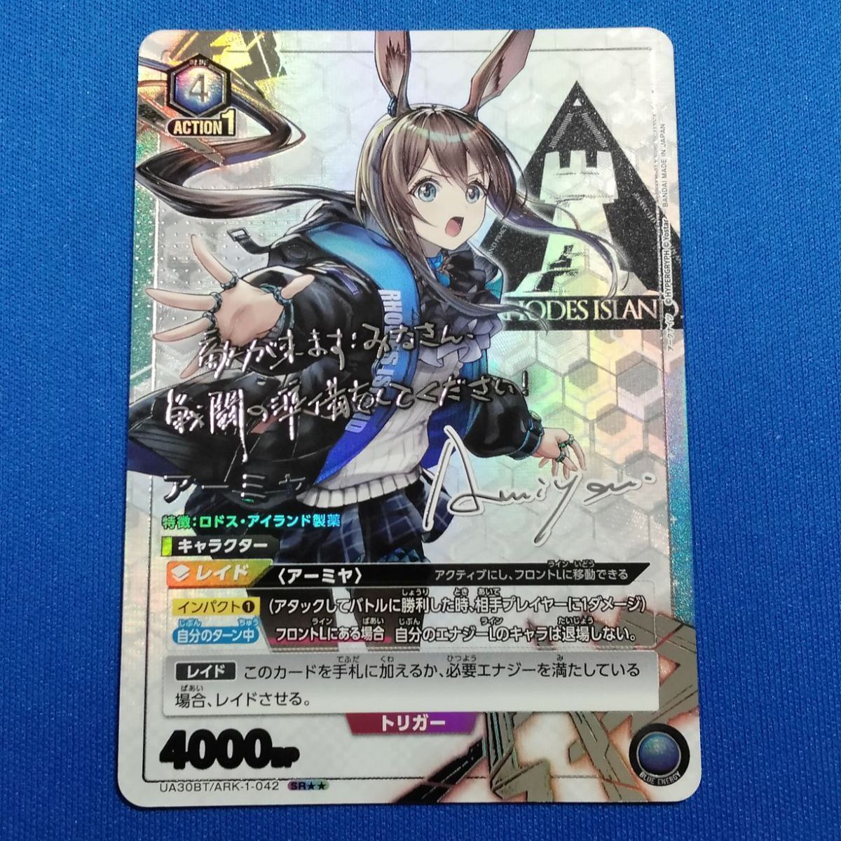 ユニアリ 【パラレル】 [アークナイツ] UA30BT/ARK-1-042 アーミヤ