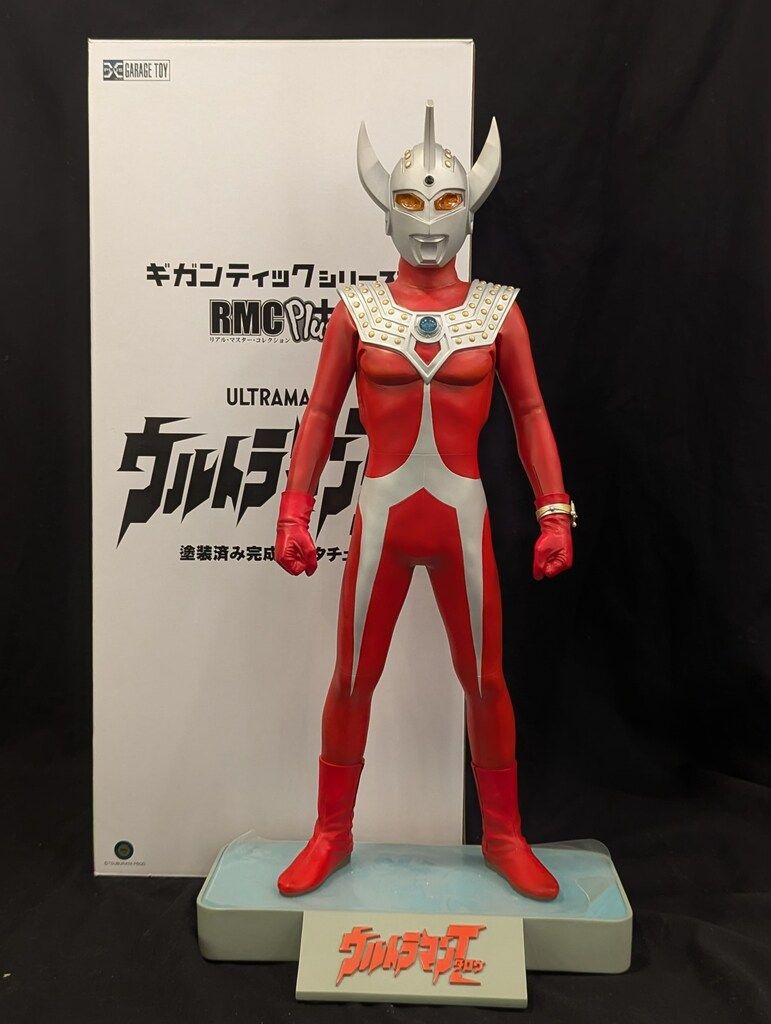 エクスプラス ギガンティックシリーズリアルマスターコレクション