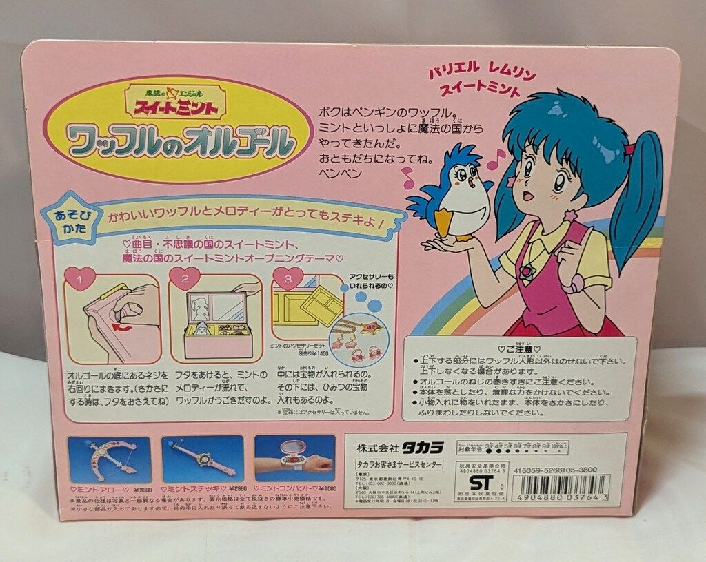 タカラ 魔法のエンジェル スイートミント ワッフルのオルゴール - メルカリ